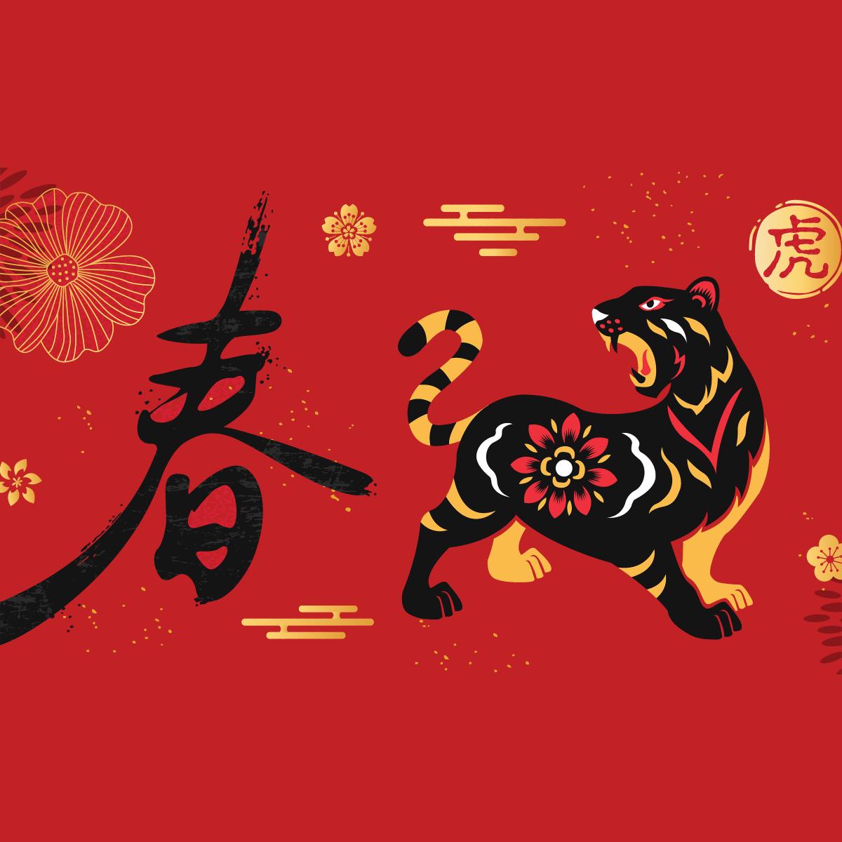 Lunar New Year 2022